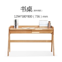 维莎日式实木书桌榉木北欧彩色电脑桌写字台办公桌环保家具