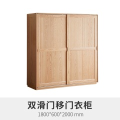 维莎实木衣柜简约现代小户型橡木移门衣柜北欧卧室多功能收纳衣橱