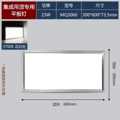 欧普led吸顶灯嵌入式集成吊顶方灯厨房灯卫生间厕所浴室天花防水