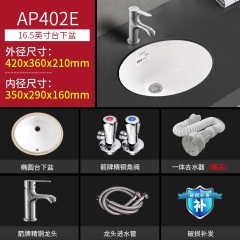 箭牌陶瓷台下盆洗手盆洗脸盆卫生间嵌入式面盆洗漱盆AP402