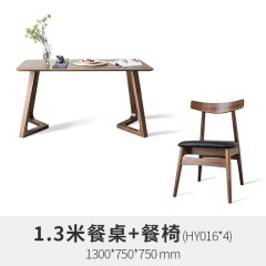 维莎北欧全实木餐桌椅北美黑胡桃木现代简约环保木蜡油餐厅家具