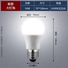 欧普灯泡螺口led灯e27大功率节能灯超亮家用工厂车间灯商超照明