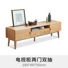 维莎日式全实木电视柜橡木现代简约时尚环保带抽屉地柜客厅家具