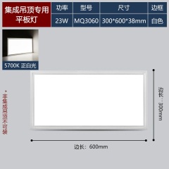 欧普集成吊顶led灯平板灯嵌入式厨房灯卫生间铝扣板灯方灯300*600