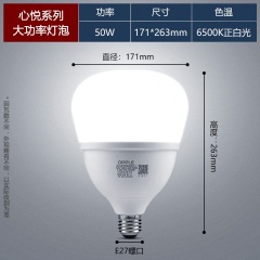 opple欧普led大功率灯泡节能灯E27螺口球泡20瓦30W螺旋40W超亮50W