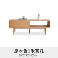 维莎全实木茶几现代小户型北欧原木咖啡桌简约现代橡木客厅茶台桌
