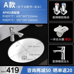 箭牌陶瓷台下盆洗手盆方形洗脸盆嵌入式卫生间浴室台盆面盆AP4008