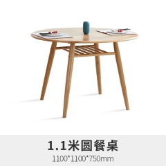 维莎日式实木圆餐桌1.1米家用橡木一桌四椅北欧现代简约圆形饭桌