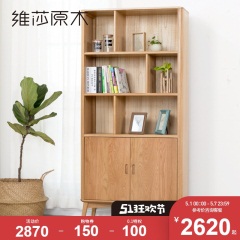 维莎日式纯实木书架 白橡木两门带上座全实木展示架陈列柜新品