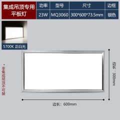 欧普集成吊顶led灯平板灯嵌入式厨房灯卫生间铝扣板灯方灯300*600