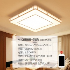 欧普照明LED吸顶灯长方形客厅灯大气现代简约官方旗舰店灯具套餐