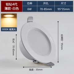 欧普led超薄筒灯简灯2.5/3/4寸嵌入式5w7.5开孔厨房卫生间射灯