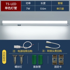 欧普串联led灯一体化t5灯管1米长条形0.3米0.6米0.9米1.2米日光灯