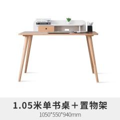 维莎日式实木书桌榉木北欧带书架电脑桌写字台办公桌环保家具