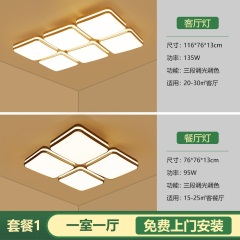 欧普照明led吸顶灯客厅灯餐厅卧室套餐组合灯具套装三室两厅和悦