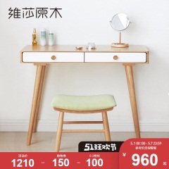 维莎北欧全实木化妆桌书桌一体现代简约卧室白色梳妆台简易小户型