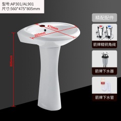 箭牌立柱式洗脸盆陶瓷艺术卫生间阳台洗手盆落地式立柱盆洗漱台