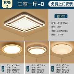 欧普照明客厅灯轻奢三室两厅简约现代2019新款灯具套餐组合骏朗一