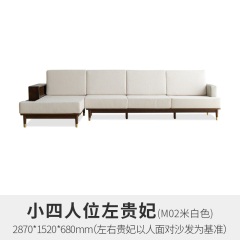 维莎实木沙发现代简约小户型转角橡木沙发北欧客厅布艺可拆洗沙发