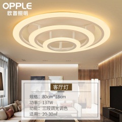 欧普照明LED客厅简约现代2019新款大气家用卧室灯全屋套装吸顶灯