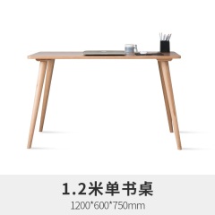 维莎日式实木书桌榉木北欧带书架电脑桌写字台办公桌环保家具