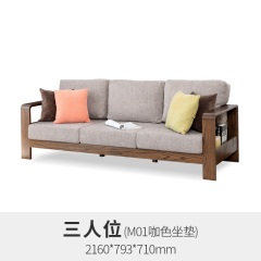 维莎全实木沙发日式小户型现代胡桃色客厅家具可拆洗布艺沙发组合