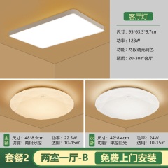 欧普照明led客厅灯吸顶灯卧室灯三室两厅灯具套餐组合套装一简尚