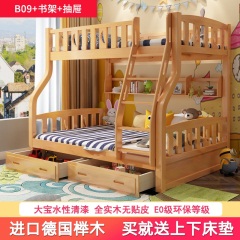 实木上下床成人双层床子母床儿童床多功能上下铺母子床榉木高低床