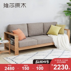 维莎全实木沙发日式小户型现代简约客厅家具可拆洗布艺沙发组合