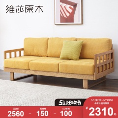 维莎日式全实木沙发现代简约小户型客厅羽绒内芯棉麻布艺环保沙发