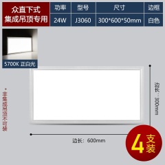 欧普照明集成吊顶灯LED厨房灯嵌入式面板厨卫铝扣板灯具30x30*60