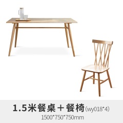 维莎实木餐桌北欧家用小户型简约现代长方形餐桌椅经济型餐厅套餐