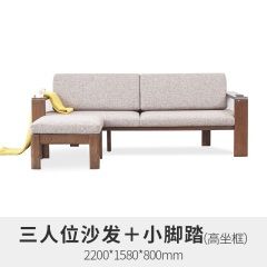 维莎纯实木布艺坐垫沙发橡木现代简约小户型三人转角沙发组合家具