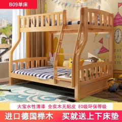 实木上下床成人双层床子母床儿童床多功能上下铺母子床榉木高低床