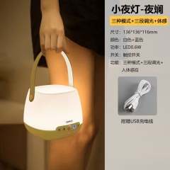 欧普小夜灯护眼婴儿调光宝宝插电喂奶柔光哺乳睡眠卧室床头台灯