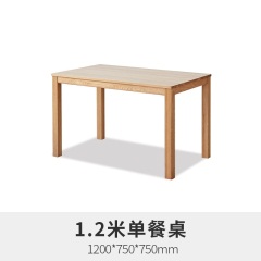 维莎北欧实木餐桌现代简约长方形饭桌家用小户型餐厅桌餐桌椅组合