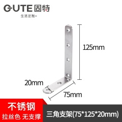 固特不锈钢三角支架90度角码托架墙上角铁置物架层板托支撑连接件