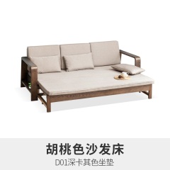 维莎日式全实木沙发橡木黑胡桃色可拆洗布艺三人位客厅沙发床