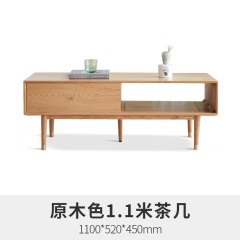 维莎全实木茶几现代小户型北欧原木咖啡桌简约现代橡木客厅茶台桌