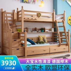 百纯 实木儿童床子母床双层床高低床上下床榉木成人母子床上下铺