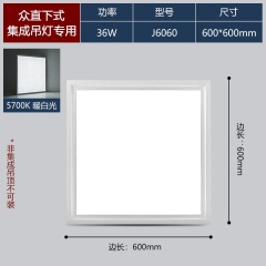 欧普集成吊顶led灯平板灯嵌入式厨房灯卫生间铝扣板灯方灯300*600