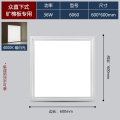 欧普led吸顶灯嵌入式集成吊顶方灯厨房灯卫生间厕所浴室天花防水