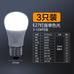 欧普照明 led灯泡节能灯泡e14e27螺口球泡灯单灯照明光源超亮