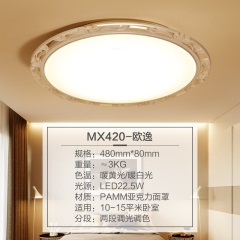 欧普照明led卧室灯温馨圆形吸顶灯房间灯简欧主卧室客厅灯 欧逸