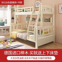 全实木儿童床上下铺床成人双层床子母床榉木高低床男孩女孩多功能