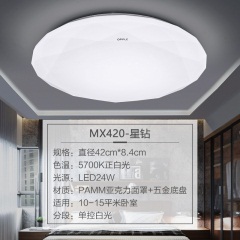 欧普照明LED卧室灯简约现代吸顶灯圆形房间灯具温馨浪漫书房星钻