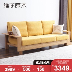 维莎日式全橡木沙发现代简约客厅沙发棉麻布艺羽绒靠垫组合家具