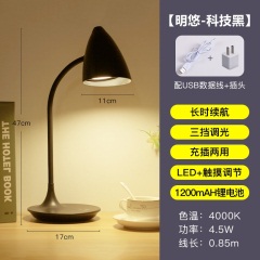 欧普照明LED小台灯宿舍大学生寝室护眼书桌简约学习读书看书