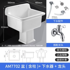 箭牌拖把池阳台卫生间陶瓷拖布池落地式家用墩布池洗拖把槽池地盆