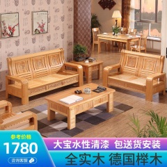 百纯 全实木沙发榉木纯实木客厅组合简约现代家具新中式农村